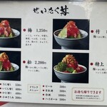 日本橋海鮮丼 つじ半 - 