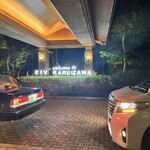 French Ryori Bonakyu - この建物内