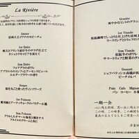 フランス料理　ボナキュー - メニュー