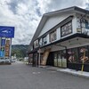 船主 総本店