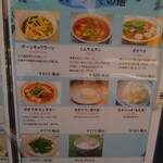 タイランドショップ - 