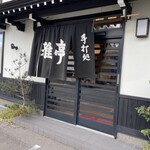 Miyabitei - 