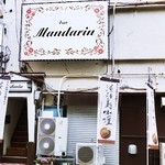 淡路島カレー Mandarin店 - 