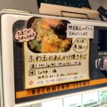 ちぇん麺 - 
