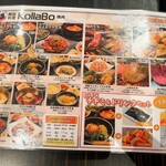 焼肉・韓国料理 KollaBo - 