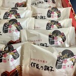 菓子舗　間瀬　本店 - 