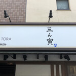 SAN TORA	 - 