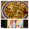 彩華ラーメン 奈良店