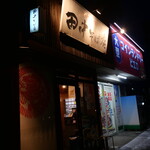 田中そば店 - 