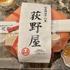 峠の釜めし本舗 おぎのや 横川本店