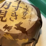 マクドナルド - 