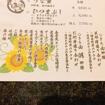 日本料理 きた山 - 