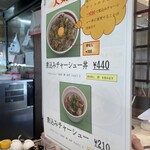 一味ラーメン - 