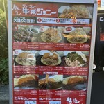 牛焼ジョニー - 