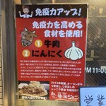 牛焼ジョニー - 