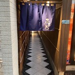 ふあろ - お店入口通路