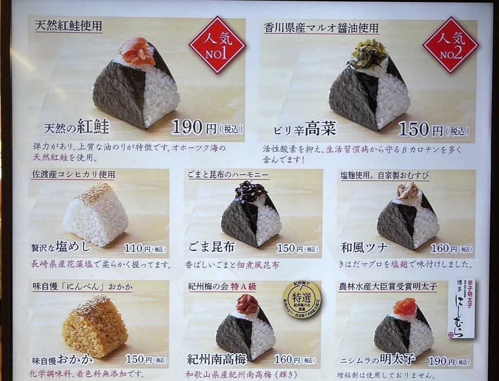 メニュー写真 : おにぎり専門店 やまやま 北本店 - 北本/おにぎり 