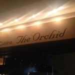 中国料理 The Orchid
