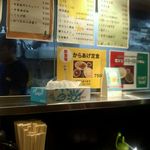 麻布ラーメン - 