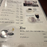 喫茶室ルノアール 川崎東口駅前店 - ティー、お高いね