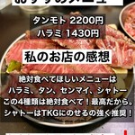 焼肉かつらぎ - 