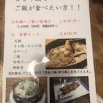 両国どぜう桔梗家 - 