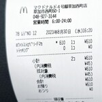 マクドナルド 4号線草加西町店 - 