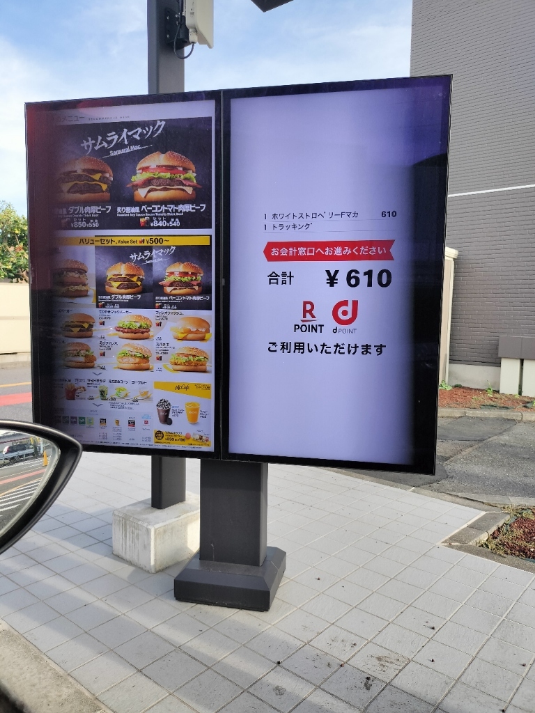 マクドナルド メニューサイン メニュー表 4枚セット ポスター 平成 マクドナルド メニューサイン メニュー表 4枚セット ポスター 平成