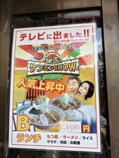 共栄ラーメン - 