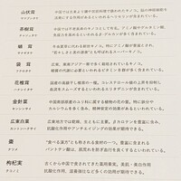 カントニーズ 燕 - 