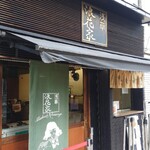 浅草浪花家 - 店外観