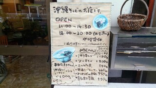 沖縄そばの店マドカ - 
