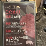 Kuroge wagyu yakiniku namahorumon sandaimetegari - 