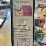 ミッシュハウス - メニュー表