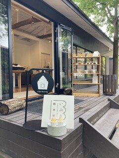 Karuizawa Iburu Karuizawa Honten