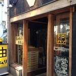 ドロップハンマー - ラーメン屋とは思えない！