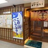 宴や 紀らく - 