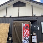 Izakaya Hide - 