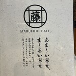 MARUFUJI CAFE - 