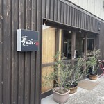 淡路 夢ホルモン - 