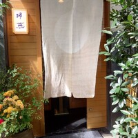 帰燕 - 