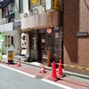 牛たん専門店 小山牛たん せい