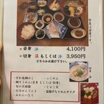 郷土料理 五志喜 - 