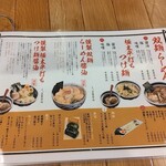 双麺 - 店内メニュー
