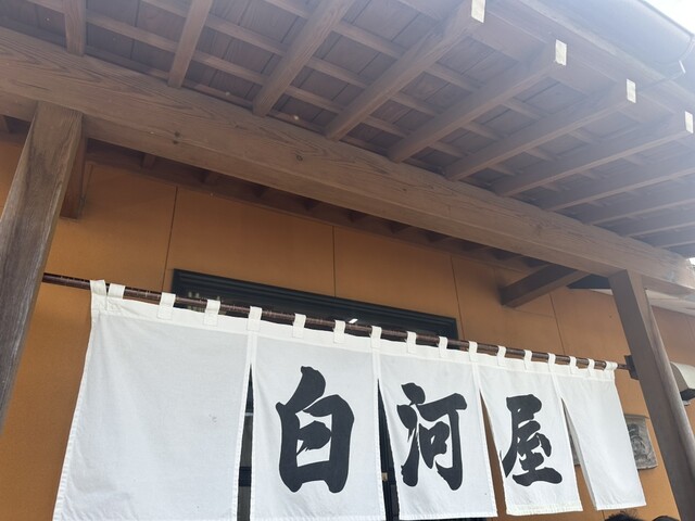 中華白河屋 - 磐城塙（中華料理）の写真