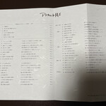 山中温泉　花紫 - アラカルト懐石  メニュー