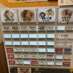 らぁ麺 くろ渦 - 券売機