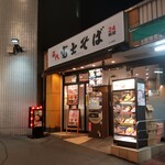 富士そば - 富士そば 日ノ出町店