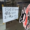自家製製麺 めんめん亭