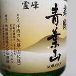 【純米吟醸 青葉山】京都舞鶴の地酒